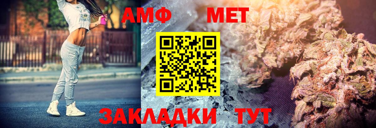 Ижевск  АМФ  Вход с VPN  Амфетамин  Amphetamine Premium 
