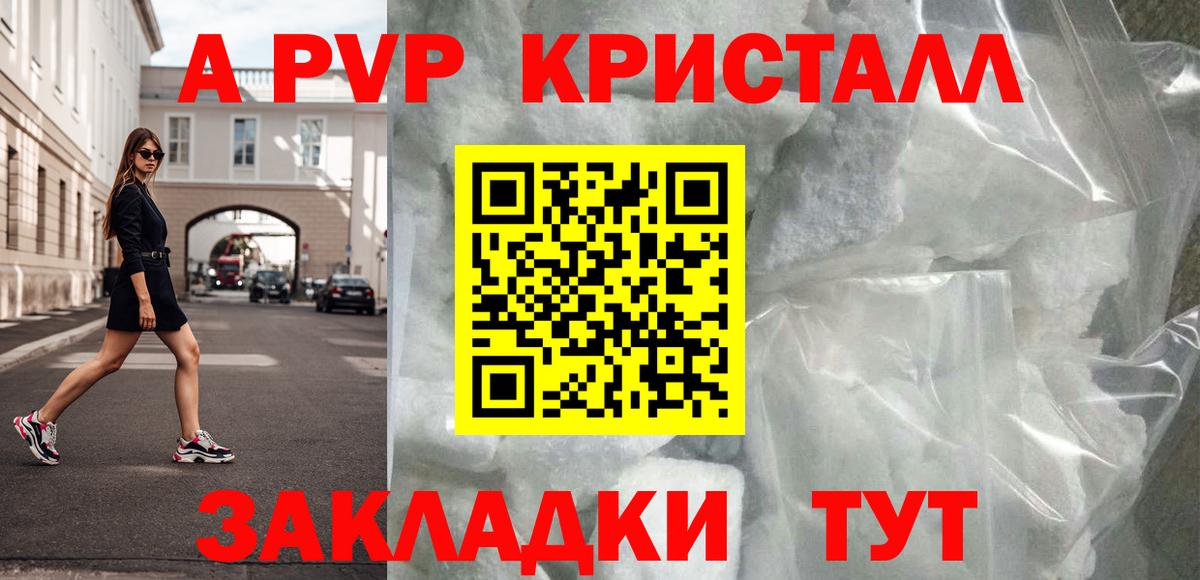 A-PVP VHQ Ижевск