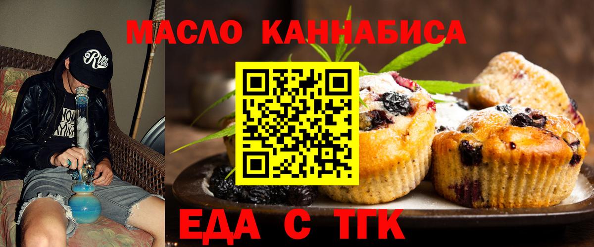 Ижевск  Cannafood конопля  Вход с VPN 