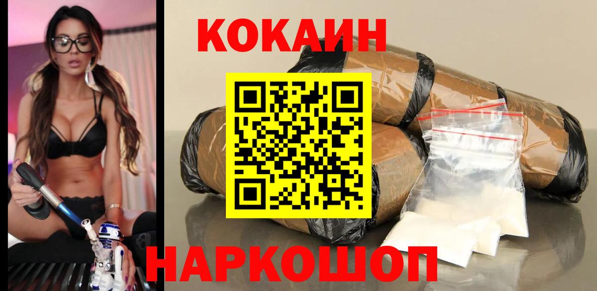 Кокаин Fish Scale Ижевск
