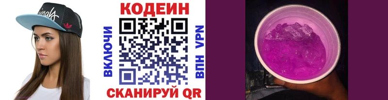 хочу   Ижевск  ссылка на мегу как зайти  Codein напиток Lean (лин) 