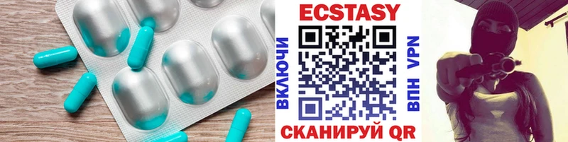 Ecstasy круглые  Ижевск 