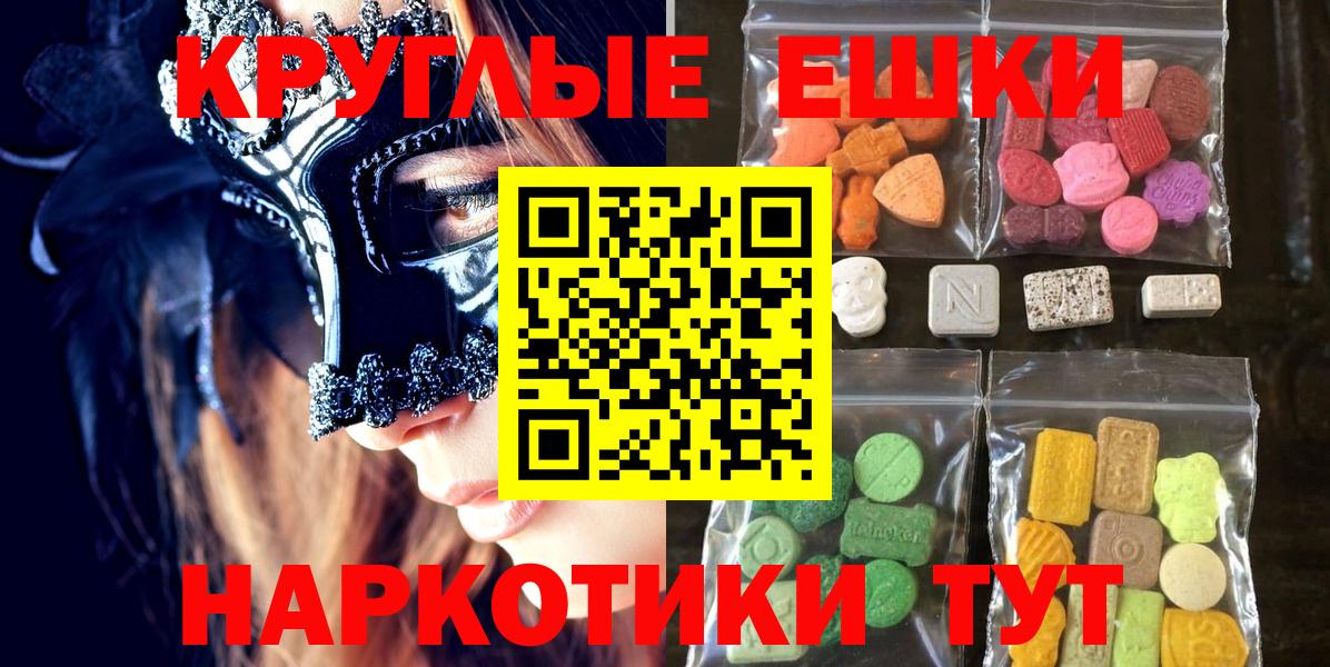 ЭКСТАЗИ Punisher  ЭКСТАЗИ ешки  Ижевск  Вход с VPN 