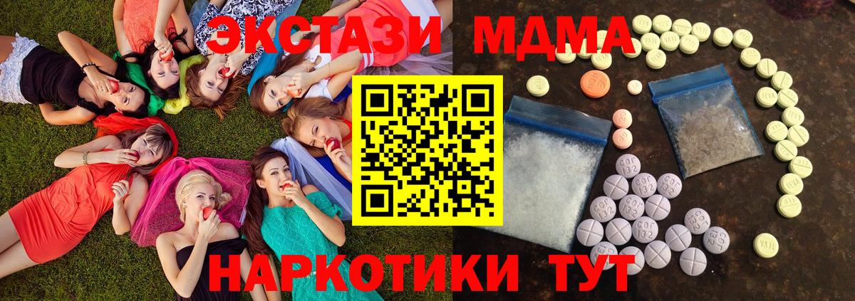ЭКСТАЗИ 99% Ижевск