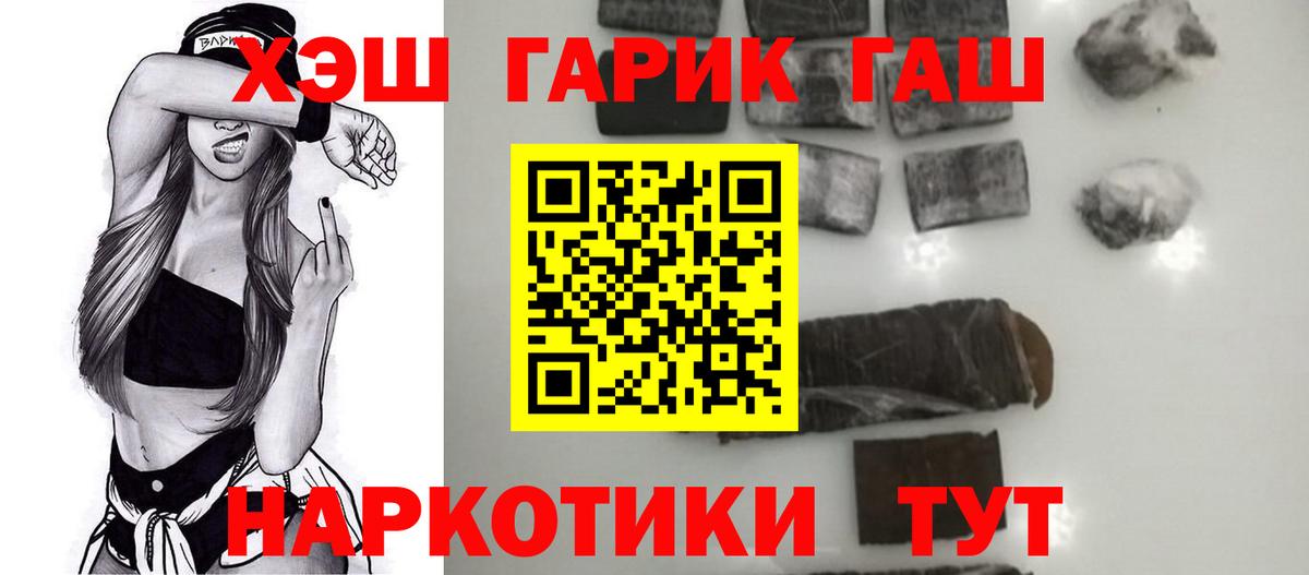 Гашиш убойный  Вход с VPN  Ижевск  Гашиш Premium 