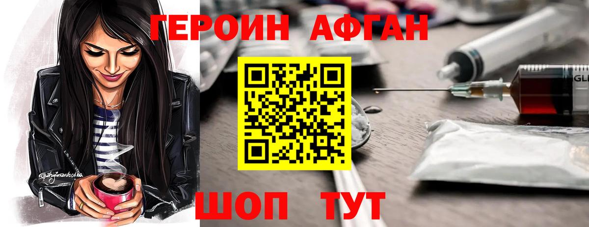 Героин гречка  Вход с VPN  Ижевск 