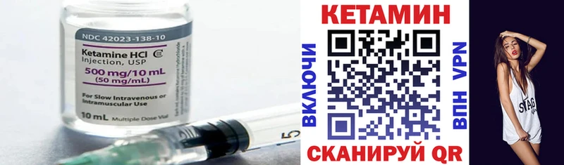 блэк спрут ссылки  наркотики  Ижевск  Кетамин VHQ 