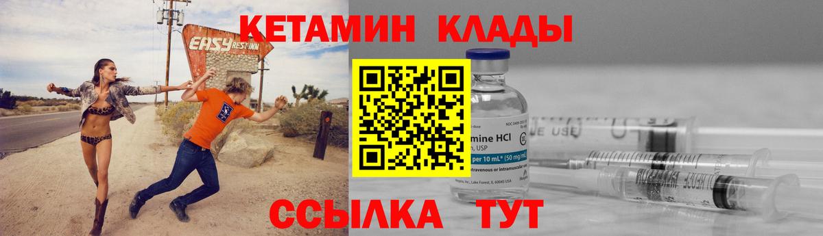 Кетамин VHQ  Вход с VPN  Ижевск 