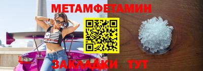 мет Волжский