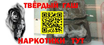 синтетический гашиш Волгодонск