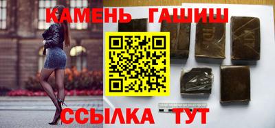 синтетический гашиш Волгодонск