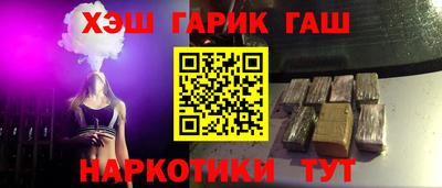 синтетический гашиш Волгодонск