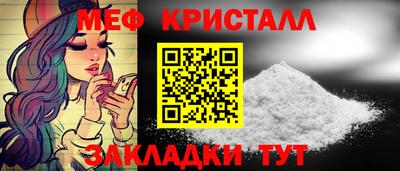 мет Волжский