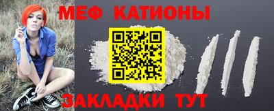 меф VHQ Волжск