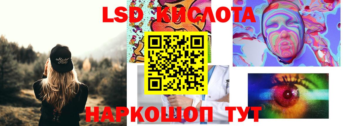 LSD-25 экстази кислота  Вход с VPN  ЛСД экстази  Лсд 25 экстази ecstasy  Ижевск 