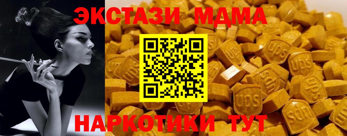 MDMA  МДМА кристаллы  Вход с VPN  Ижевск 