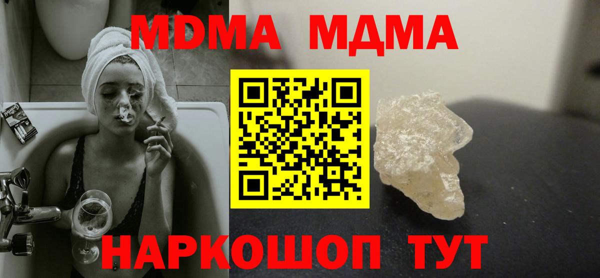 MDMA Molly Ижевск