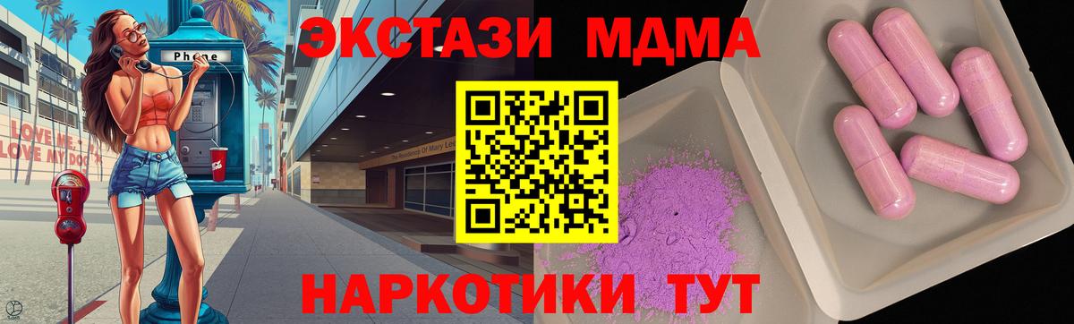 Метадон  МЕТАМФЕТАМИН  Вход с VPN  COCAIN  MDMA  МЕФ  ГАШИШ  Меф   Ижевск  Канабис 