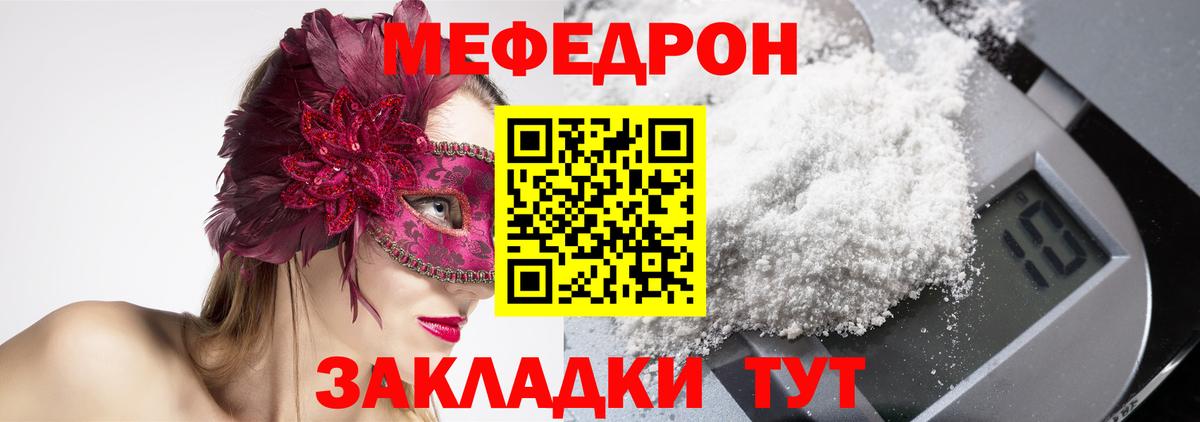 Ижевск  Мефедрон кристаллы  Вход с VPN  Меф  Мефедрон мука 