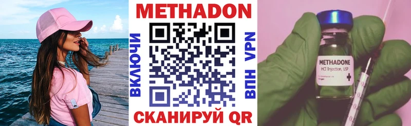 как найти закладки Ижевск МЕГА вход МЕТАДОН methadone