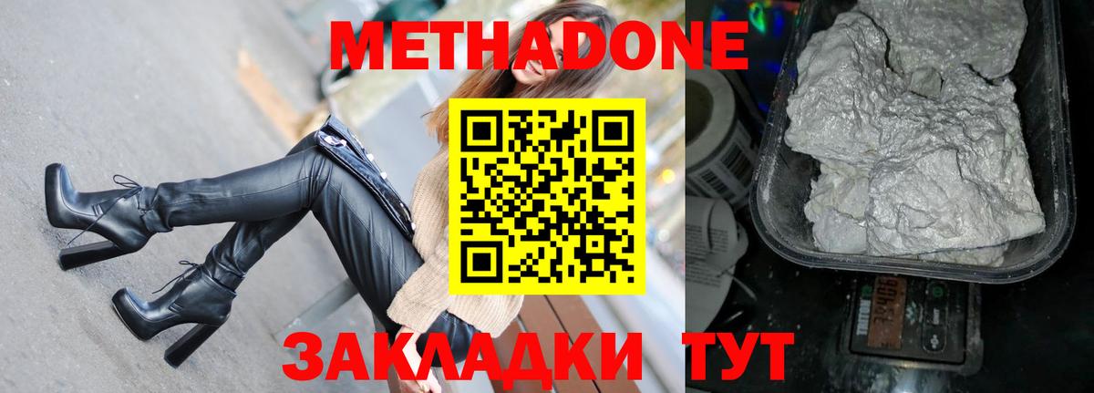 МЕТАДОН VHQ  ОМГ ОМГ вход  Вход с VPN  Ижевск  Метадон VHQ 