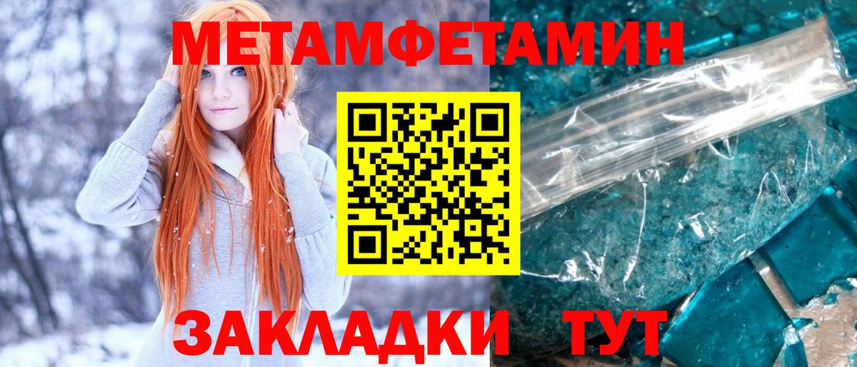 МЕТАМФЕТАМИН Methamphetamine Ижевск