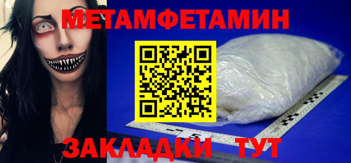 Метамфетамин винт  МЕТАМФЕТАМИН  Ижевск  Вход с VPN 