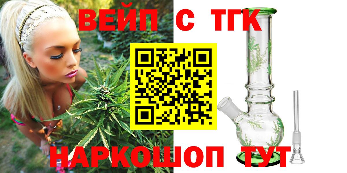 ТГК вейп Ижевск