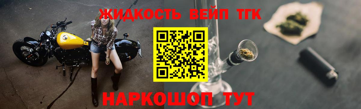 ТГК гашишное масло  Дистиллят ТГК THC oil  дарнет шоп  Ижевск  Вход с VPN 